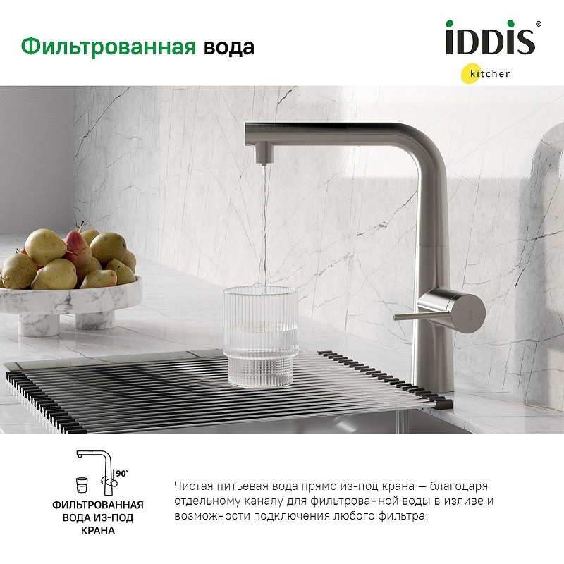 Смеситель для кухни Iddis Pure PURBNPFi05 Сатин латунь