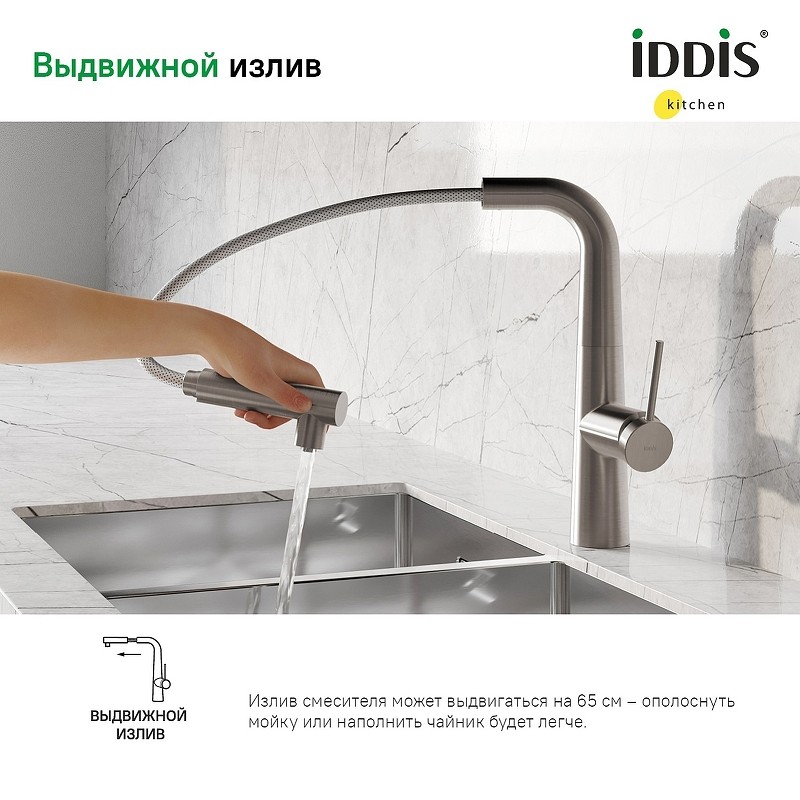 Смеситель для кухни Iddis Pure PURBNPFi05 Сатин латунь