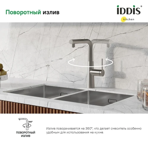 Смеситель для кухни Iddis Pure PURBNPFi05 Сатин латунь