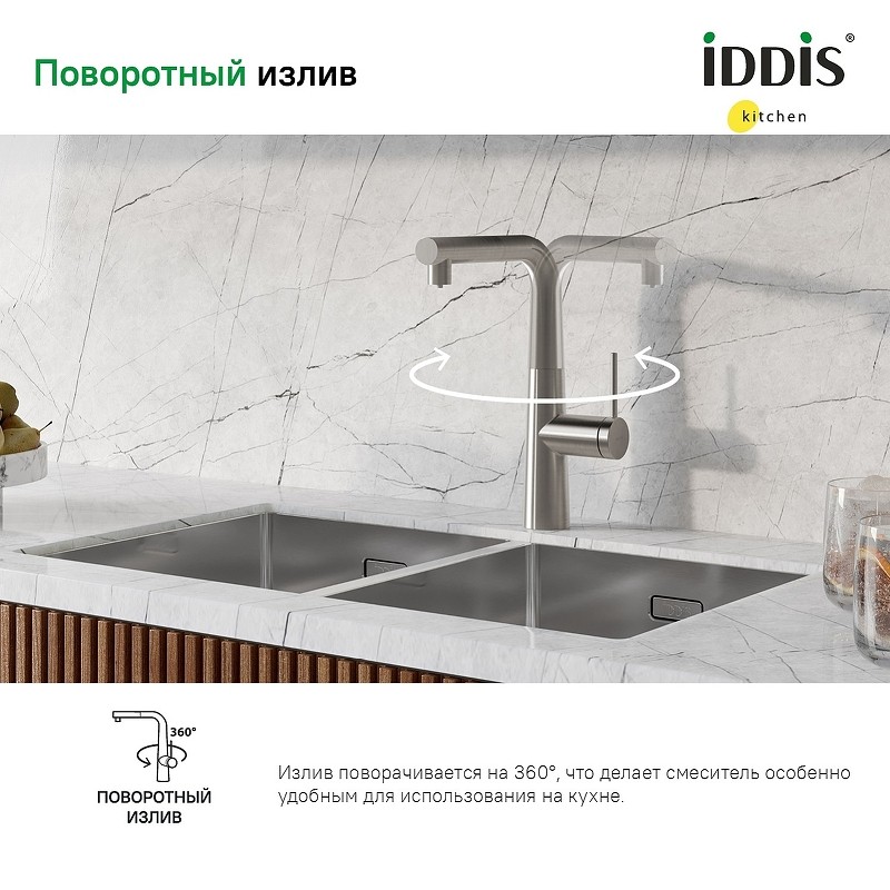 Смеситель для кухни Iddis Pure PURBNPFi05 Сатин латунь