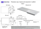 Раковина Stella Polar Мадлен 140 R SP-00001994 с местом под стиральную машину цвет Белый