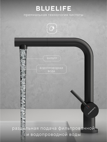 Смеситель для кухни Abelsberg Pura OTF70709MB цвет Вулканический черный