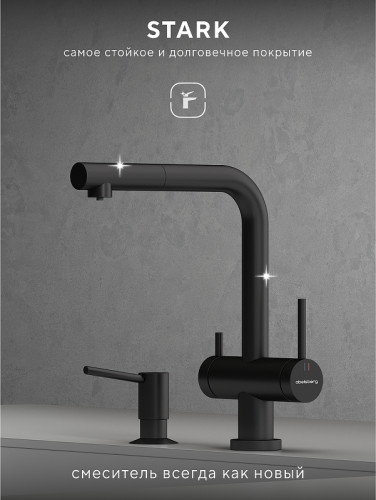 Смеситель для кухни Abelsberg Pura OTF70709MB цвет Вулканический черный