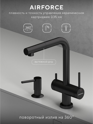 Смеситель для кухни Abelsberg Pura OTF70709MB цвет Вулканический черный