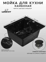 Кухонная мойка Wisent 41 WA10-14/WGER013 цвет Черно-золотой мрамор
