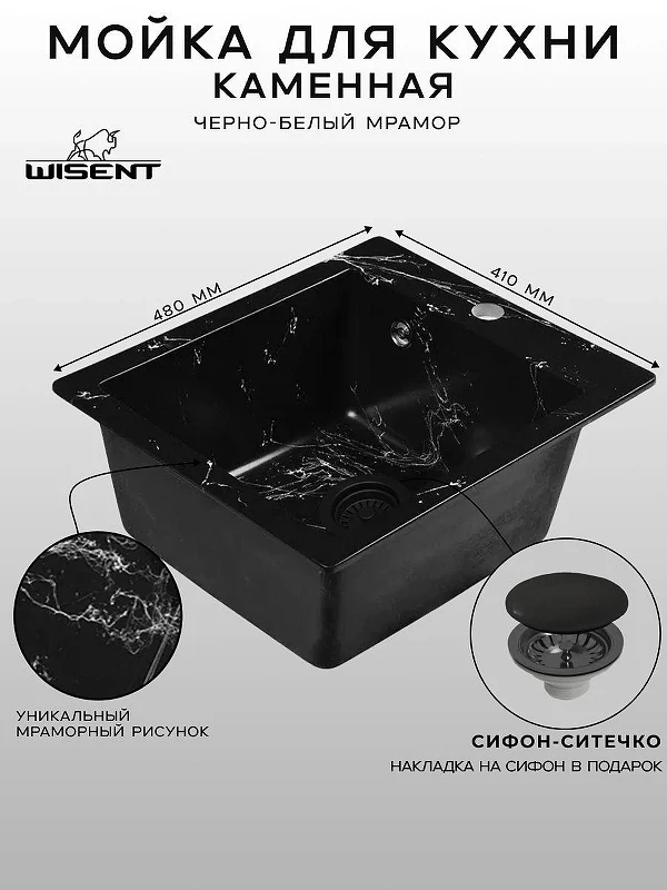 Кухонная мойка Wisent 41 WA10-14/WGER013 цвет Черно-золотой мрамор
