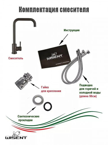 Смеситель для кухни Wisent W4998-4-27 цвет Кофе