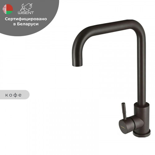 Смеситель для кухни Wisent W4998-4-27 цвет Кофе