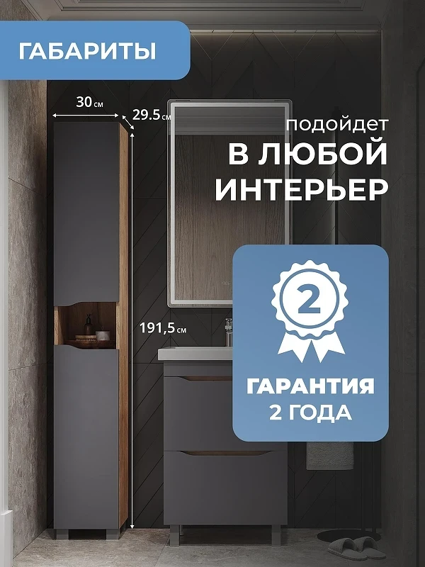 Шкаф пенал Vigo Wave 30 348 цвет Серый Дуб золотой