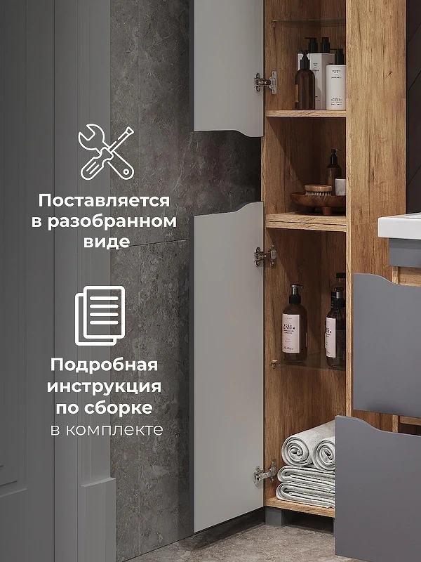 Шкаф пенал Vigo Wave 30 348 цвет Серый Дуб золотой