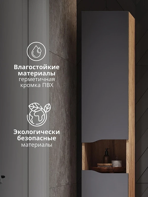 Шкаф пенал Vigo Wave 30 348 цвет Серый Дуб золотой