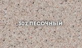 Смеситель для кухни Ulgran Classic U-004-302 Песочный латунь