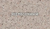 Смеситель для кухни Ulgran Classic U-004-302 Песочный латунь