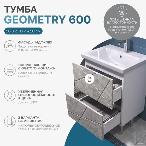 Тумба с раковиной Vigo Geometry 60 015 бетон-com цвет Бетон Белый