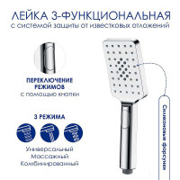 Душевая система WasserKRAFT A199.119.126.087.CH Thermo с термостатом Хром латунь на стену