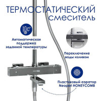 Душевая система WasserKRAFT A199.119.126.087.CH Thermo с термостатом Хром латунь на стену