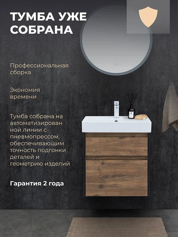 Тумба под раковину Logan Forest 60 343910 подвесная цвет Дуб рустикальный