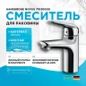 Смеситель для раковины Hansgrohe Novus 71030000 Хром латунь