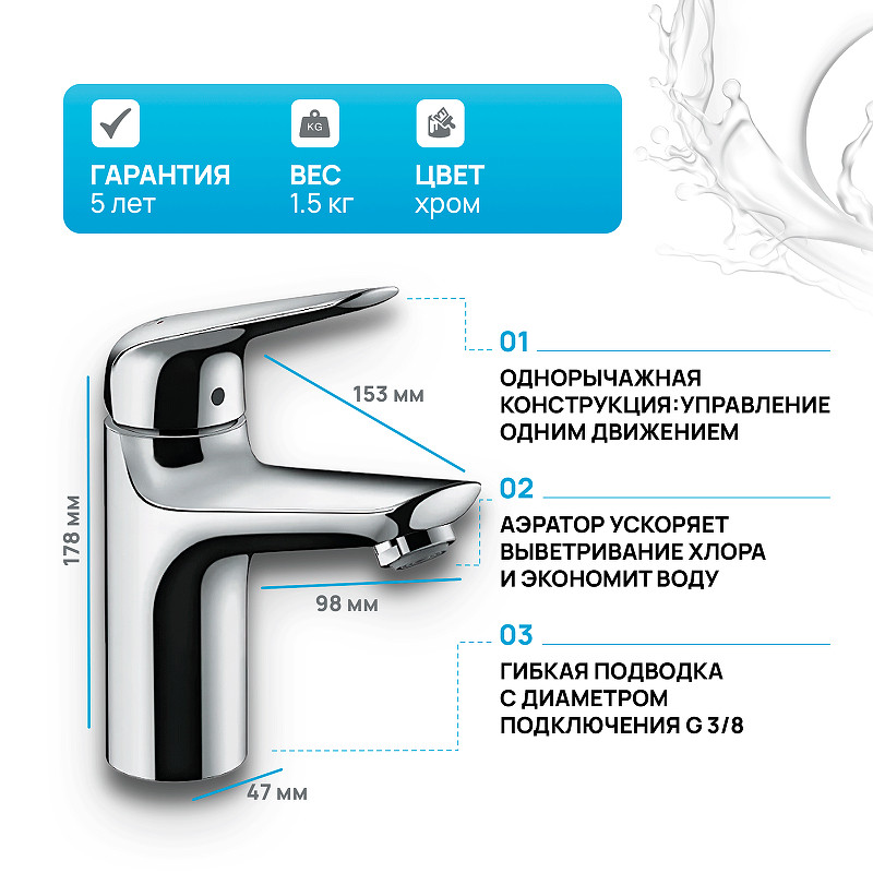 Смеситель для раковины Hansgrohe Novus 71030000 Хром латунь