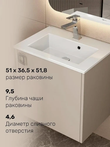 Тумба с раковиной Uperwood Aurora 50 KAurora50cm подвесная цвет Бежевый матовый