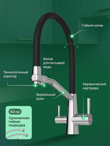 Смеситель для кухни Domaci Ливорно D5693CR цвет Хром