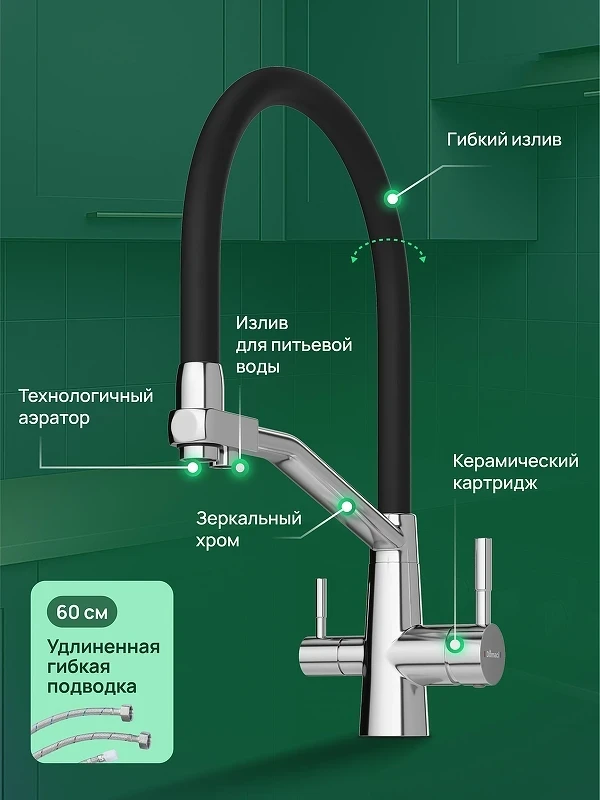 Смеситель для кухни Domaci Ливорно D5693CR цвет Хром
