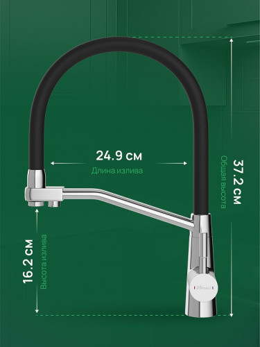Смеситель для кухни Domaci Ливорно D5693CR цвет Хром