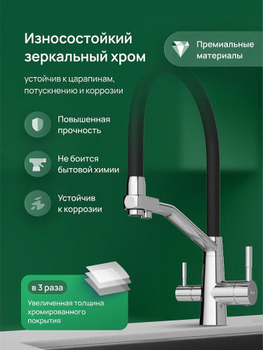 Смеситель для кухни Domaci Ливорно D5693CR цвет Хром