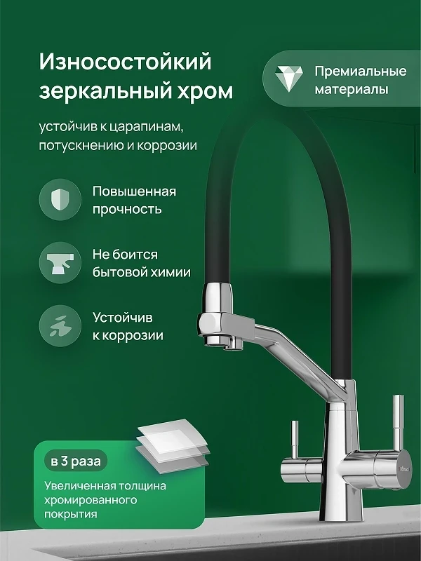 Смеситель для кухни Domaci Ливорно D5693CR цвет Хром