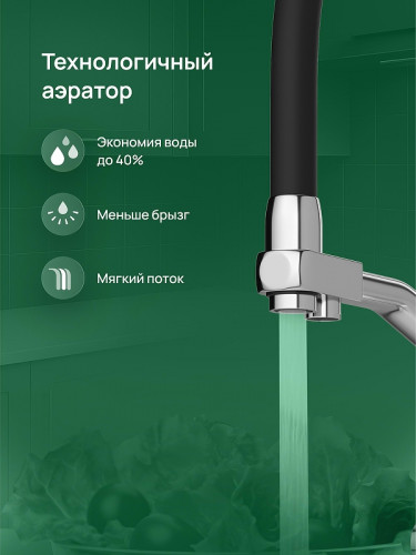 Смеситель для кухни Domaci Ливорно D5693CR цвет Хром