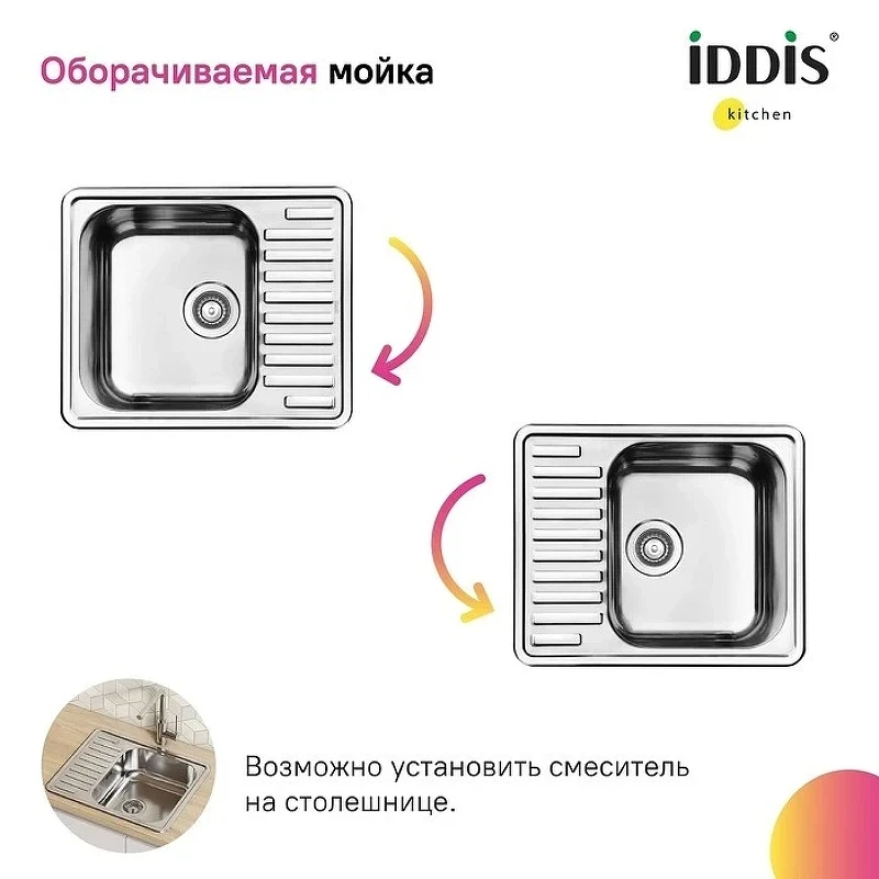 Кухонная мойка Iddis Strit S 58 STR58SDi77S Сатин нержавеющая сталь встраиваемый