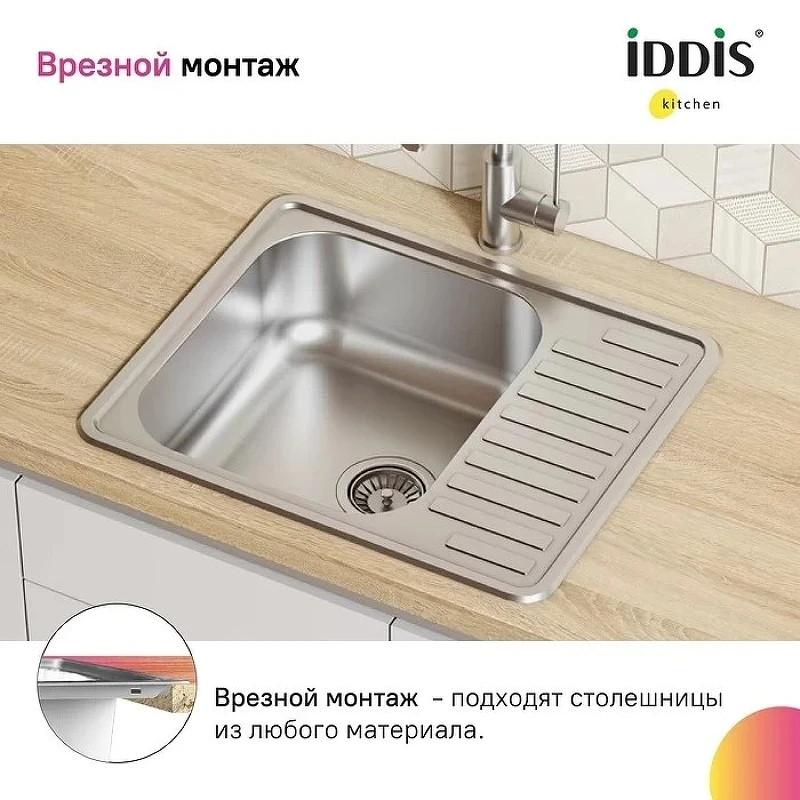 Кухонная мойка Iddis Strit S 58 STR58SDi77S Сатин нержавеющая сталь встраиваемый