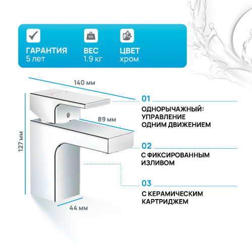 Смеситель для раковины Hansgrohe Vernis Shape 71560000 Хром латунь