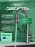 Смеситель для кухни Domaci Римини D569182GB цвет Вороненая сталь
