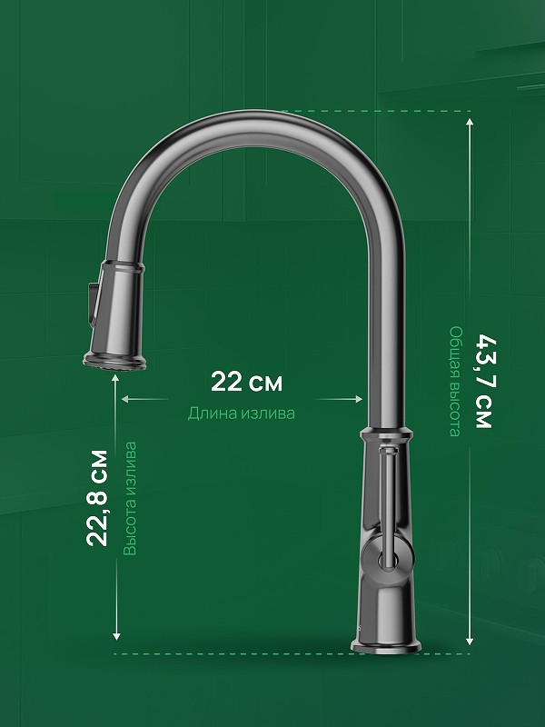 Смеситель для кухни Domaci Римини D569182GB цвет Вороненая сталь
