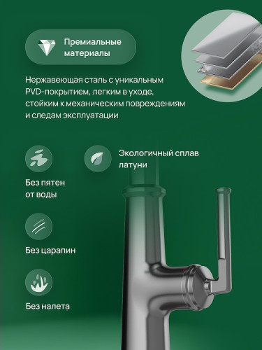 Смеситель для кухни Domaci Римини D569182GB цвет Вороненая сталь