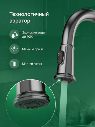 Смеситель для кухни Domaci Римини D569182GB цвет Вороненая сталь