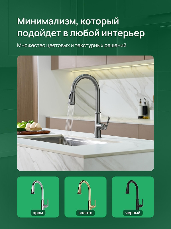 Смеситель для кухни Domaci Римини D569182GB цвет Вороненая сталь