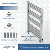 Водяной полотенцесушитель Aquatek Альтаир П10 500x800 AQ KK1080CH Хром нержавеющая сталь