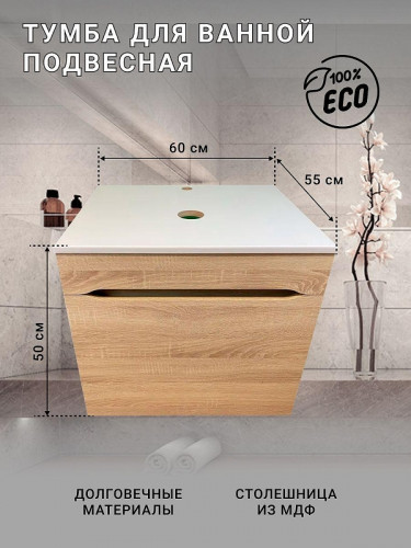 Тумба под раковину Sintesi 60 STL.W7018 подвесная цвет Белый