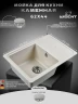 Кухонная мойка Wisent 62 MW620-30/WGER013 цвет Крем