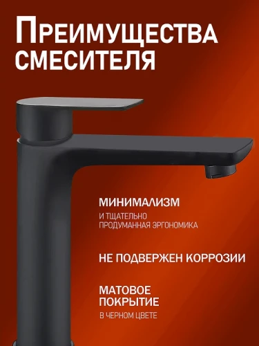 Смеситель для раковины Alfi LF212144 цвет Черный матовый