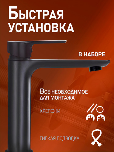 Смеситель для раковины Alfi LF212144 цвет Черный матовый