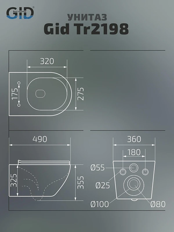 Унитаз Gid Convexo Tr2198 61107Y подвесной цвет Белый с сиденьем Микролифт