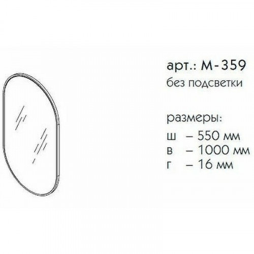 Зеркало Caprigo Контур 55 М-359-CR Серебро