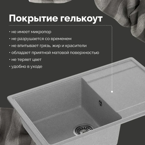 Кухонная мойка Domaci Палермо 73 PR-735-003 цвет Серый