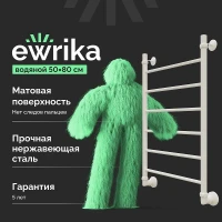 Водяной полотенцесушитель EWRIKA Сафо P 80х50 4627201609373 цвет Белый