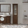 Шкаф пенал Caprigo Лион 47 38350R-036.000.00.20 цвет Орех античный