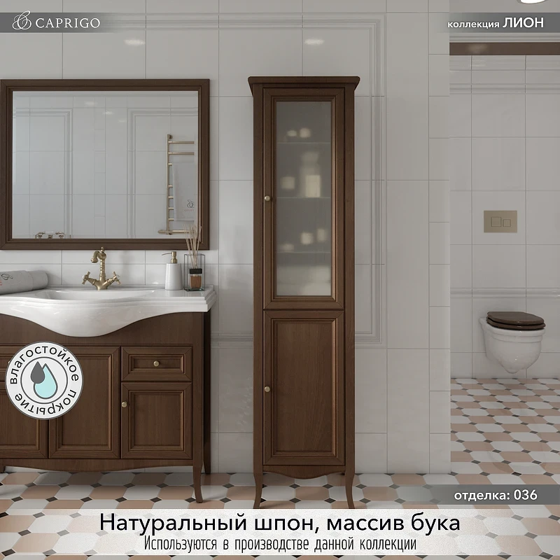 Шкаф пенал Caprigo Лион 47 38350R-036.000.00.20 цвет Орех античный