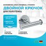 Двойной крючок для полотенец Hansgrohe Logis Universal 41725000 Хром